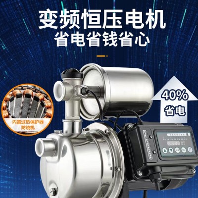 不锈钢家用增压泵智能全自动加压泵变频恒压自吸水泵井水 抽水泵喷图2