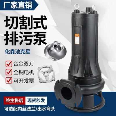 切割式污水泵WQAS\WQK化粪池养殖场排污抽水家用沼气池抽粪潜水泵图2