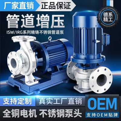 不锈钢管道泵304/316耐腐蚀化工泵 工业循环泵立卧式防爆水泵图3