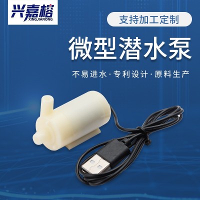 USB一米线低压直流小水泵微型迷你潜水泵抽水泵3V5V小潜泵鱼缸图3