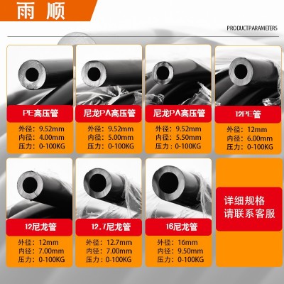 9.52mm高压PE管 12MM雾化加湿器管 养殖场喷雾降温16MM高压雾化管图3