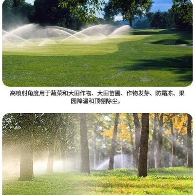麦格喷头自动洒水器菜地 旋转草坪园林浇水绿化农用喷灌喷淋神器图3