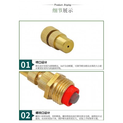 黄铜可调高雾化喷头屋顶降温除尘浇花洒水器草坪喷头雾化微喷4分图5