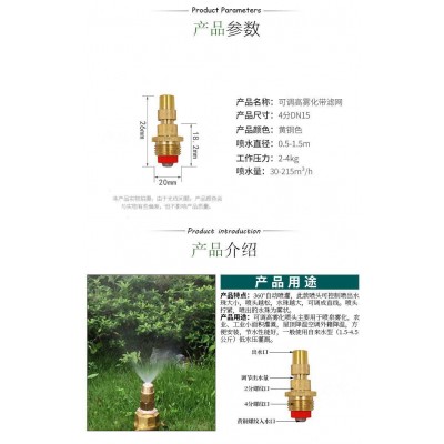 黄铜可调高雾化喷头屋顶降温除尘浇花洒水器草坪喷头雾化微喷4分图2