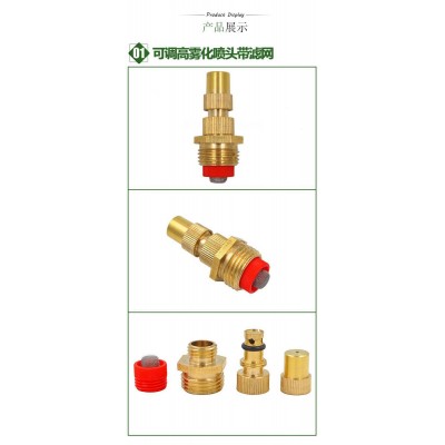 黄铜可调高雾化喷头屋顶降温除尘浇花洒水器草坪喷头雾化微喷4分图4