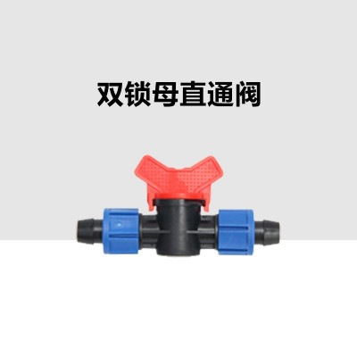 滴灌喷灌锁母旁通阀门直通阀1620农田灌溉配件开关滴灌带管接头图4