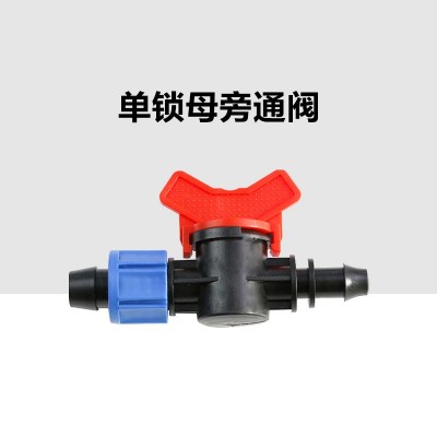滴灌喷灌锁母旁通阀门直通阀1620农田灌溉配件开关滴灌带管接头图3