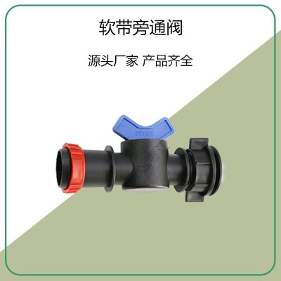 软带拉环旁通阀水带滴灌带微喷带输水带阀门开关滴灌喷灌灌溉配件图3