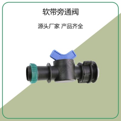 软带拉环旁通阀水带滴灌带微喷带输水带阀门开关滴灌喷灌灌溉配件图4