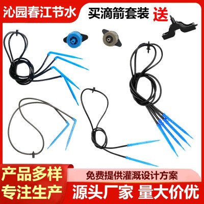 滴箭一出二一出四滴灌农用灌溉盆栽果园果树苗圃园艺花卉自动浇水图4