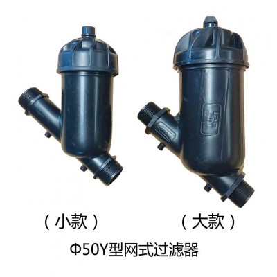 可拆洗网式过滤器果园大棚灌溉Y型T型叠片水肥一体农田河水井水用图3