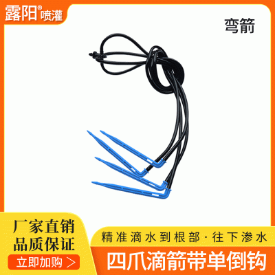 自动浇花器滴灌一出四滴箭滴剑园艺农业滴灌设备花盆花槽滴头图2