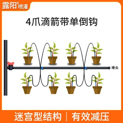 自动浇花器滴灌一出四滴箭滴剑园艺农业滴灌设备花盆花槽滴头图3