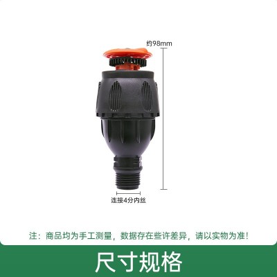 4分360度碟形喷头蝶园林浇花6分农用草坪大棚喷灌旋转灌溉微喷头图2