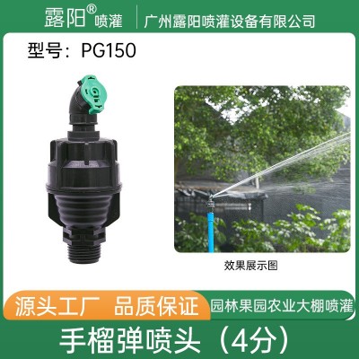 4分360度碟形喷头蝶园林浇花6分农用草坪大棚喷灌旋转灌溉微喷头