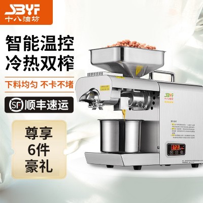 小型商用榨油机家用批发全自动家用榨油机批发不锈钢家用小型榨油图2