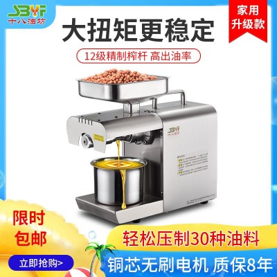 电器榨油机花生榨油机大功率不锈钢冷热榨全自动小型家用榨油机图3