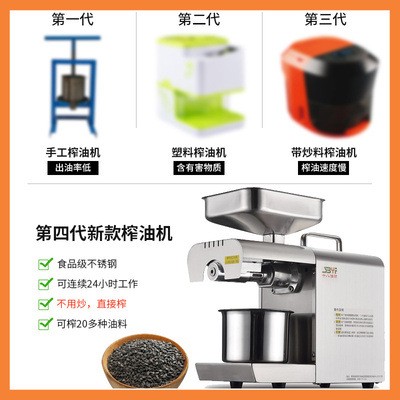 电器榨油机花生榨油机大功率不锈钢冷热榨全自动小型家用榨油机图4