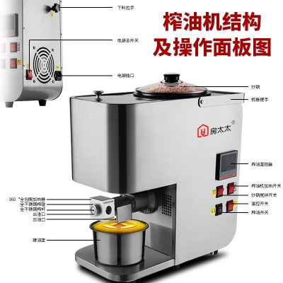 房太太带炒料家用榨油机不锈钢高档智能全自动小型炸油机图2