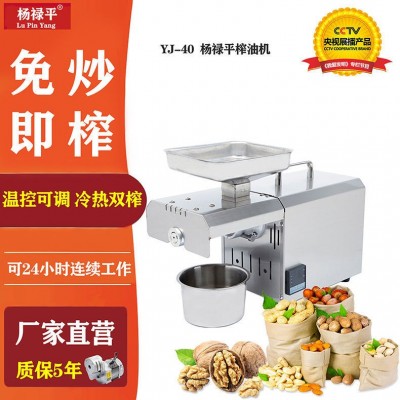 有家新款小型家用榨油机不锈钢冷热榨温控花生核桃炸油机图3