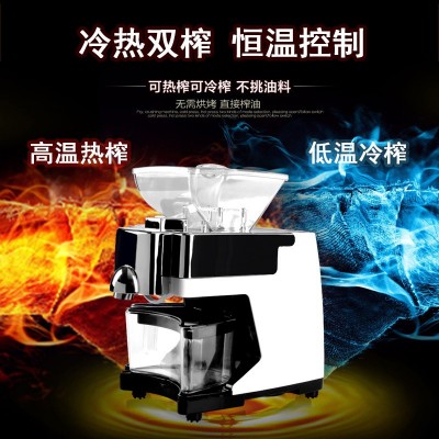 东都宝家用榨油机厨房小家电多功能榨油机冷榨机110v220v跨境电商图2