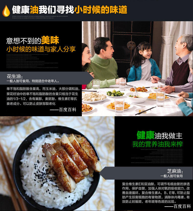 榨油机整合_02
