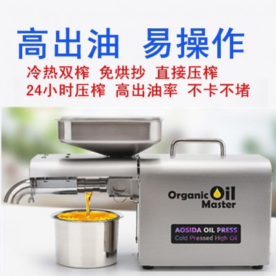 跨境批发全自动家用智能榨油机小型榨油机不锈钢榨油机家用榨油机图4
