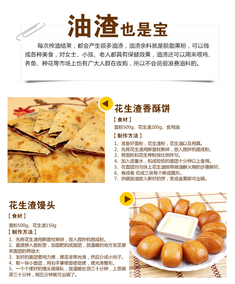 榨油机详情_r22_c1.jpg