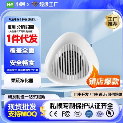 跨境爆款果蔬净化器自动家用食材清洗机消毒杀菌除农残无线洗菜机