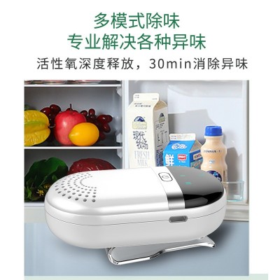 家用冰箱除味器除臭神器臭氧杀菌空气去味净化器舌尖卫士除菌消毒