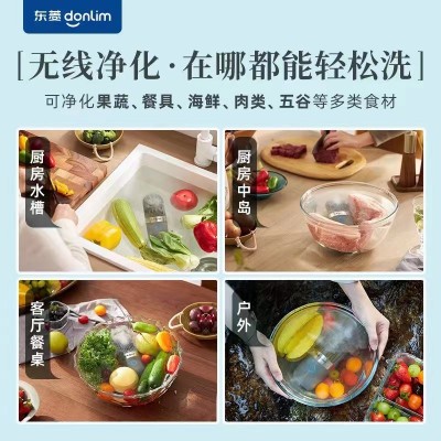 Donlim/东菱DL-1212胶囊果蔬净化器plus家用无线食材除农残清洗机图2