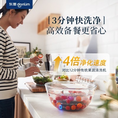 Donim/东菱升级转转果蔬净化器食材清洗机除菌除农残自动洗菜机