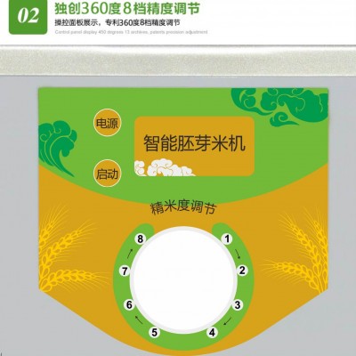 自动小型家用碾米机健康电脑型碾谷机浅糙米胚芽米活米机厂家图2