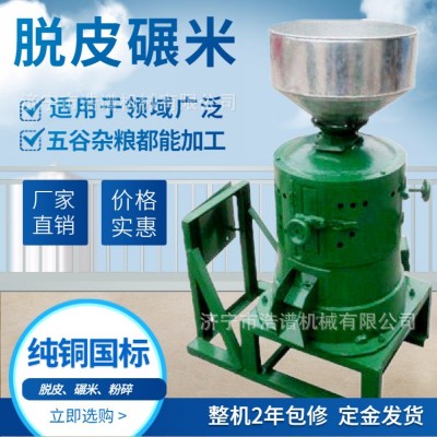 大型黄豆脱皮碾米机 电动砂辊式稻谷去壳去皮碾米机 麦仁脱皮机图2