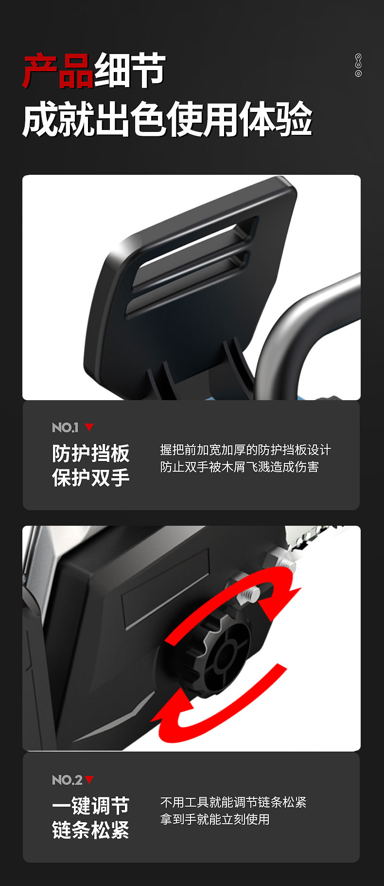 16寸电锯锂电详情页_07.jpg