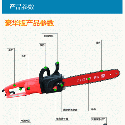 9018自动喷油，伐木锯。链条锯图3