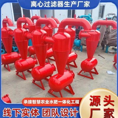 2寸农用钢制离心过滤器 河水灌溉处理施肥过滤设备Y型离心过滤器