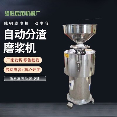 供应磨浆机免过滤磨浆机昌狮牌155大型商用全自动渣浆分离磨浆机