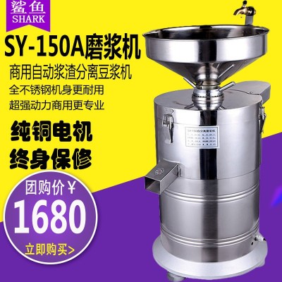 鲨鱼牌125A不锈钢大型商用全自动渣浆分离式豆浆机电动石磨磨浆机图2