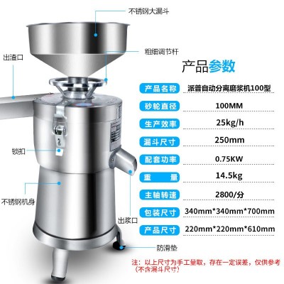 派普商用豆浆机打浆机豆腐机家用100型磨浆机米浆机可代发图2