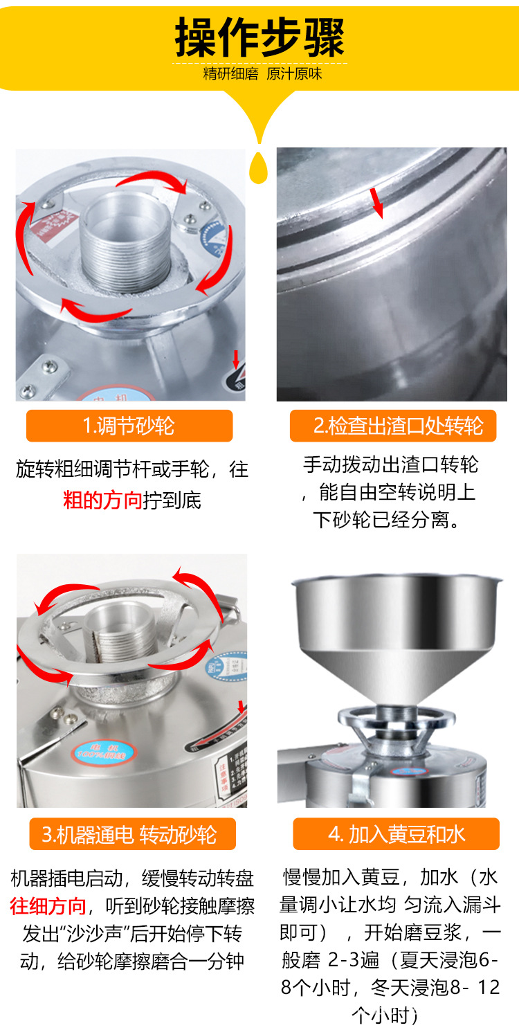 100型高脚磨浆机详情_10.jpg