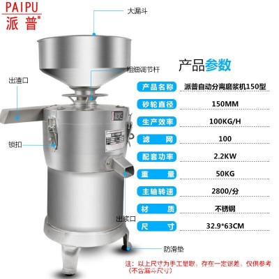 派普商用豆浆机米浆打浆机豆腐豆花机渣浆分离150豆制品磨浆机图3