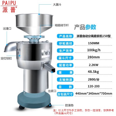 派普商用豆浆机米浆打浆机豆腐豆花机渣浆分离150豆制品磨浆机图4