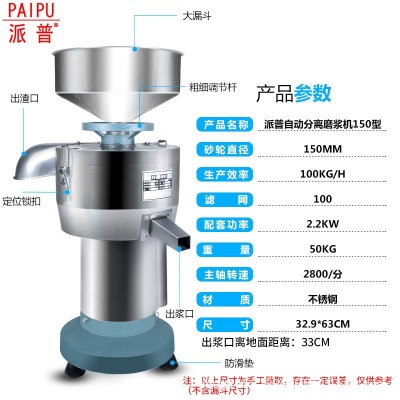 派普商用豆浆机米浆打浆机豆腐豆花机渣浆分离豆制品150磨浆机图2