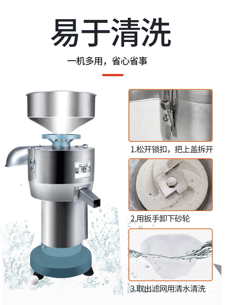 150型蓝色底座磨浆机1_10.jpg