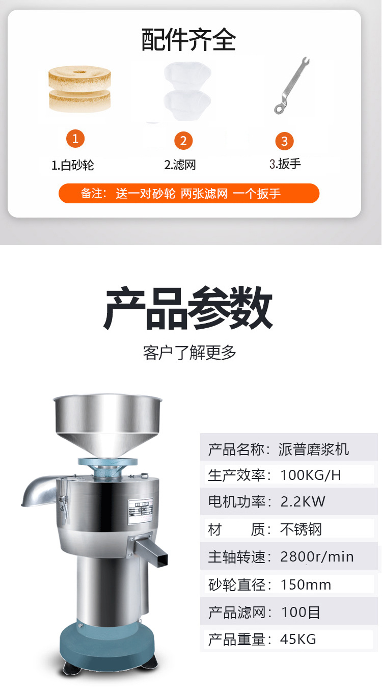 150型蓝色底座磨浆机1_13.jpg