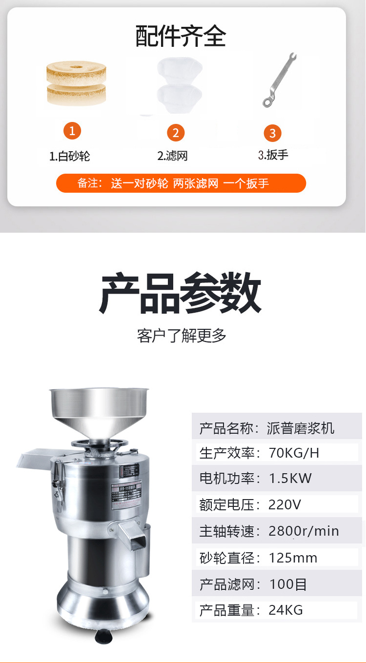 125型矮脚磨浆机_13.jpg