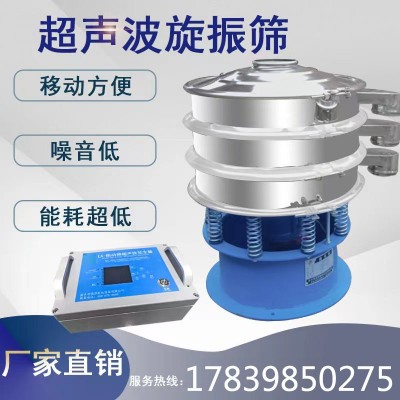 新乡天龙振动筛 精细筛分超声波振动筛 超细粉末筛机图3