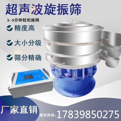 新乡天龙振动筛 精细筛分超声波振动筛 超细粉末筛机图2