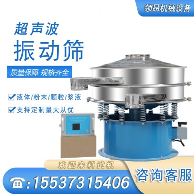 超声波振动筛食品级不锈钢震动分离粉末不堵网实惠厂家超 声波便宜图3